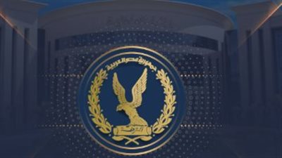 وزارة الداخلية: الدور والأهمية في حفظ الأمن والاستقرار الوطني