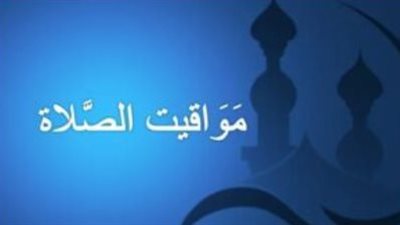 تعرف على وقت صلاة العشاء في الإسكندرية والإسماعيلية وشرم الشيخ وأسوان