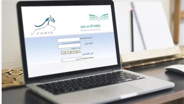 رابط تسجيل الدخول وخدمات المعلمين والإداريين