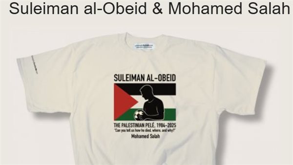 طرح قمصان برسالة محمد صلاح عن “بيليه فلسطين” في إنجلترا