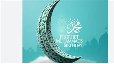مظاهر الاحتفال بالمولد النبوي الشريف حول العالم