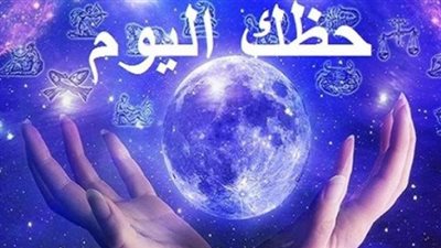 حظك اليوم 23 أغسطس 2025 وبداية موسم العذراء
