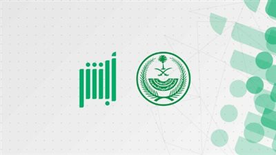 خدمات المرور عبر منصة أبشر