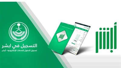 طريقة تغيير رقم ابشر