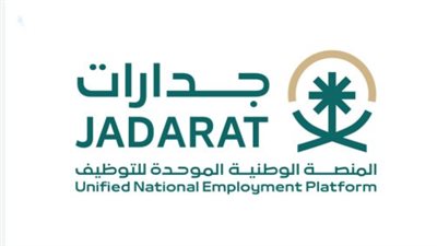 جدارات التوظيف وأهميتها في سوق العمل الحديث