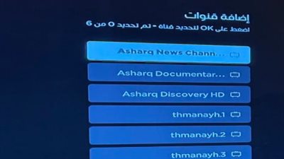 قناة ثمانية الرياضية.. التردد والمميزات لمتابعة الدوري السعودي بجودة HD