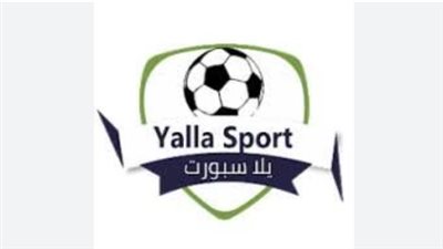 يلا سبورت.. منصة رياضية تجمع بين الأخبار، المباريات الحية، والتحليلات