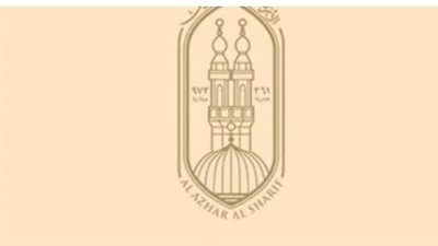 بوابة الأزهر الإلكترونية.. خدمات تعليمية ونتائج تنسيق 2025 / 2026