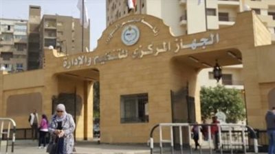 استعلام البيانات الوظيفية عبر الجهاز المركزي للتنظيم والإدارة 2025