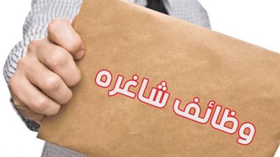 شروط ومزايا العمل في الوظائف الحكومية المصرية