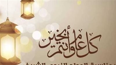 التاريخ الهجري.. المولد النبوي الشريف 2025.. متى يوافق 12 ربيع الأول؟