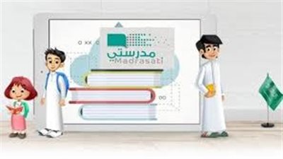 مستقبل منصة مدرستي.. اهدافها ودور المعلم 