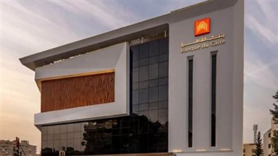 فرص عمل مصرفية مميزة.. وظائف بنك القاهرة 2025 في مختلف الفروع