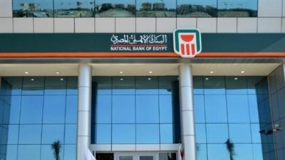 في ظل التطورات الاقتصادية الأخيرة.. تفاصيل شهادات البنك الأهلي المصري 2025