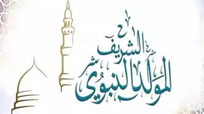 إعلان دار الإفتاء عن بداية شهر ربيع الأول 1447 هـ