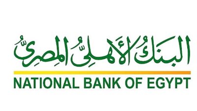 أفضل شهادات البنك الأهلي المصري 2025 بعوائد تنافسية