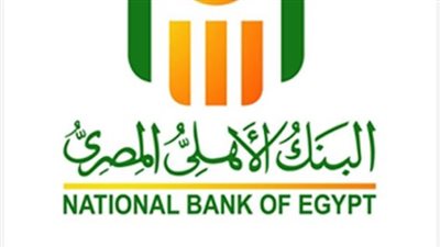 كيفية التواصل مع خدمة عملاء البنك الأهلي من داخل وخارج مصر