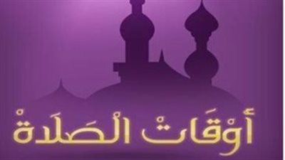 أهمية معرفة موعد أذان المغرب اليوم للمسلمين