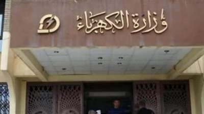 وزارة الكهرباء في مصر 2025: جهود التطوير والطاقة المتجددة