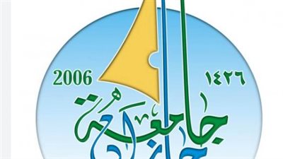 كل ما تريد معرفته عن جامعة جازان ورؤيتها التعليمية 2030