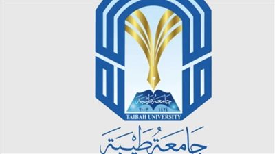 جامعة طيبة: التعليم والتطوير الأكاديمي في خدمة المجتمع
