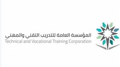 المؤسسة العامة للتدريب التقني والمهني: ركيزة أساسية لبناء الكفاءات الوطنية