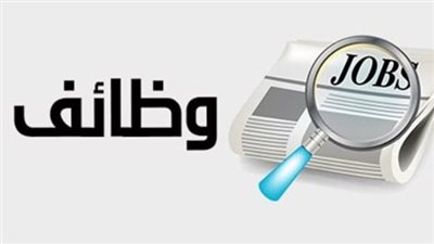 بوابة الوظائف الحكومية تعلن نتيجة مسابقة البريد المصري 2025 عبر الرابط الرسمي