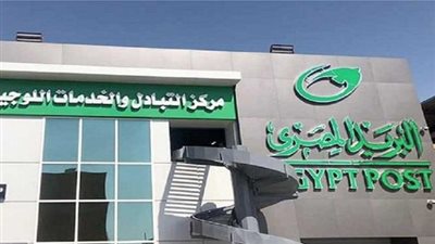 المستندات المطلوبة بعد القبول المبدئي في وظائف البريد المصري 2025