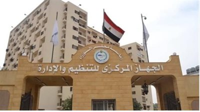 الجهاز المركزي للتنظيم والإدارة يعلن نتائج مسابقة البريد المصري بشفافية كاملة