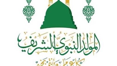 اجازة المولد النبوي ٢٠٢٥... وطقوس المصريين