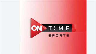 البث المباشر أون تايم سبورت.. لحظة بلحظة