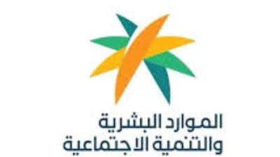 الضمان الاجتماعي المطور 2025: كل ما تريد معرفته عن شروط التسجيل والفئات المستحقة