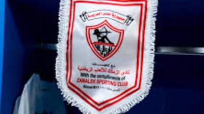 Zamalek Sporting Club.. عشق الجماهير وبطل البطولات القارية