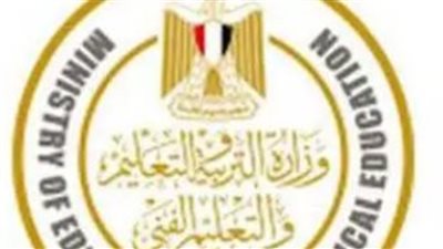 موعد إعلان نتيجه الثانويه العامه الدور الثاني 2025 وخطوات الاستعلام عبر موقع الوزارة