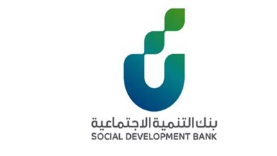 بنك التنمية الاجتماعية: برامج التمويل والدعم لتحقيق الاستقرار الاقتصادي في السعودية