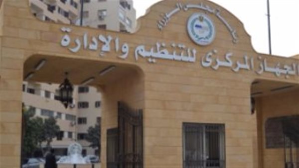 بوابة الإصلاح الإداري في مصر