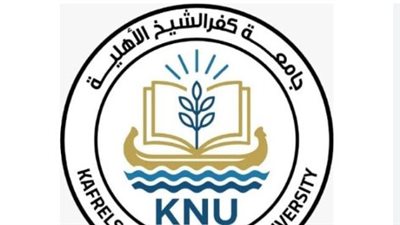 جامعة كفر الشيخ الأهلية: صرح تعليمي حديث يواكب التطوير في مصر