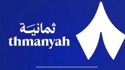 تردد قناة ثمانية HD وSD على الأقمار الصناعية