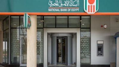 خدمة عملاء البنك الأهلي: بوابتك للحلول المصرفية والرقمية المتكاملة