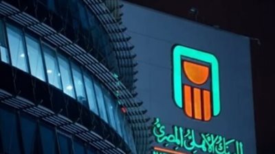 طرق التواصل مع خدمة عملاء البنك الأهلي المصري عبر الهاتف والإنترنت والفروع