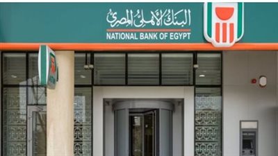 شهادات البنك الأهلي المصري: دليل شامل لأفضل خيارات الادخار والاستثمار