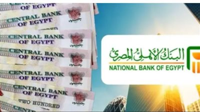 كيفية اختيار شهادة البنك الأهلي المصري المناسبة لاحتياجاتك المالية
