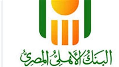 أنواع شهادات البنك الأهلي المصري وطرق الاستفادة القصوى منها