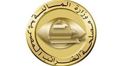 مصلحة الضرائب: العمود الفقري للاقتصاد المصري والتنمية المستدامة