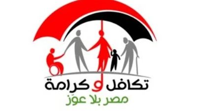 استعلام بالرقم القومي تكافل وكرامة.. فئات المستفيدين