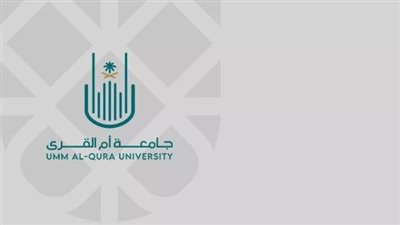 جامعة أم القرى: صرح علمي متميز في قلب مكة المكرمة
