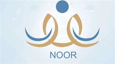 ما هو نظام نور التعليمي؟.. التحديثات الجديدة ورابط التسجيل (أبرز النصائح)