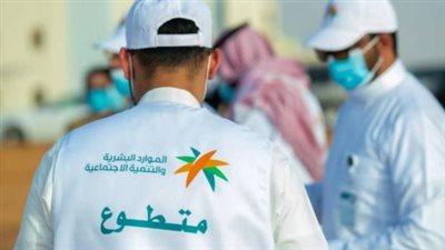 التطوع في السعودية: فرص ومبادرات لدعم المجتمع