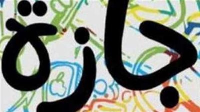 جدول الإجازات الرسمية 2025 للطلاب والموظفين في مصر