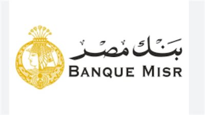 الفوائد الاستثمارية لشهادات بنك مصر وكيفية الاستفادة القصوى